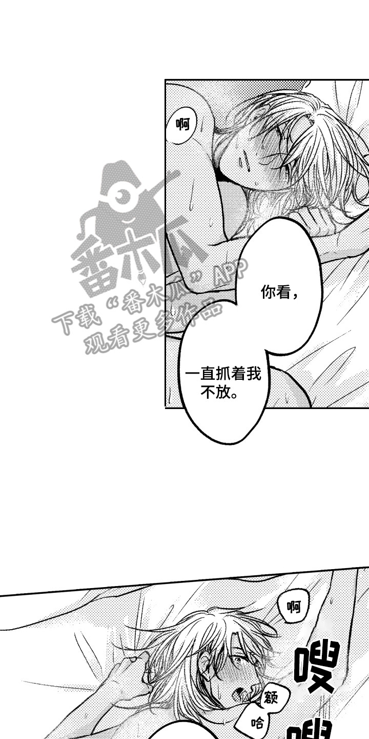 亲自指导漫画,第10章：不自觉撩人2图