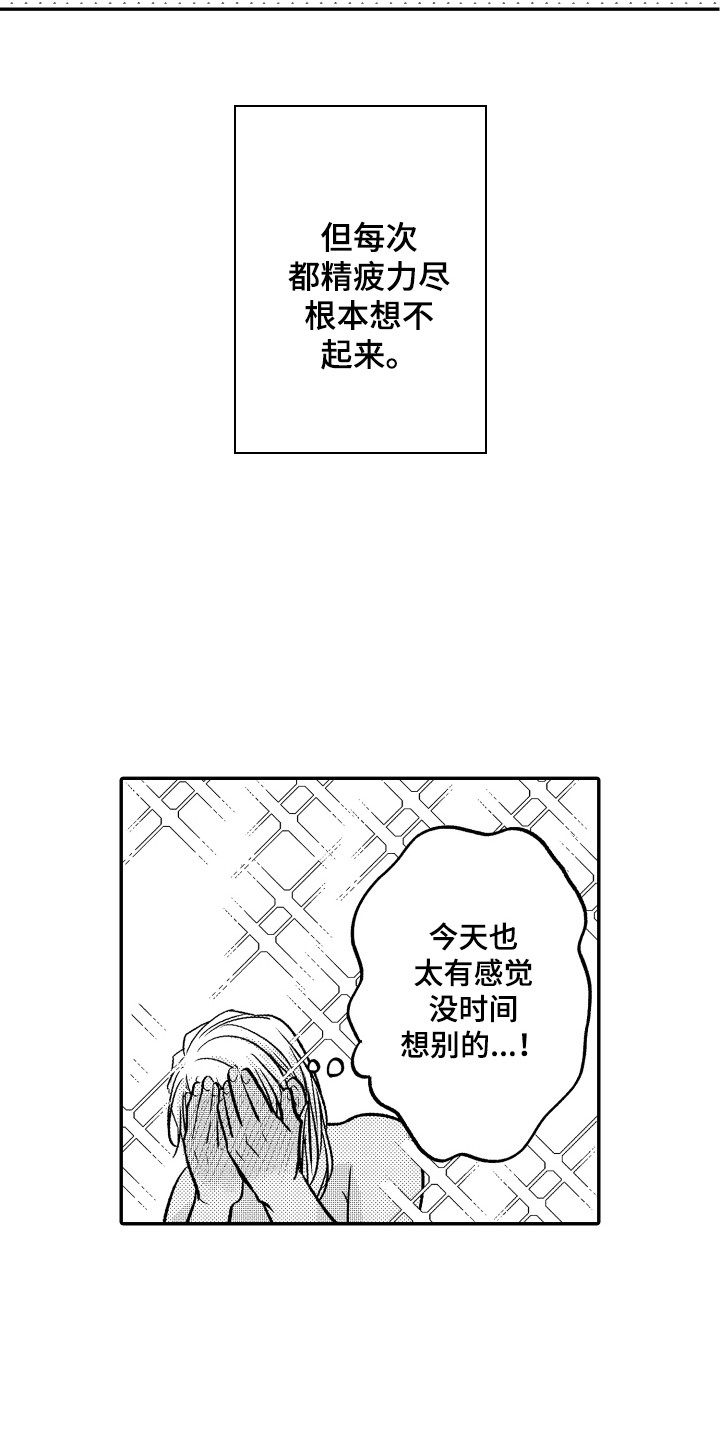 亲自是谦词还是敬词漫画,第5章：白天出来2图