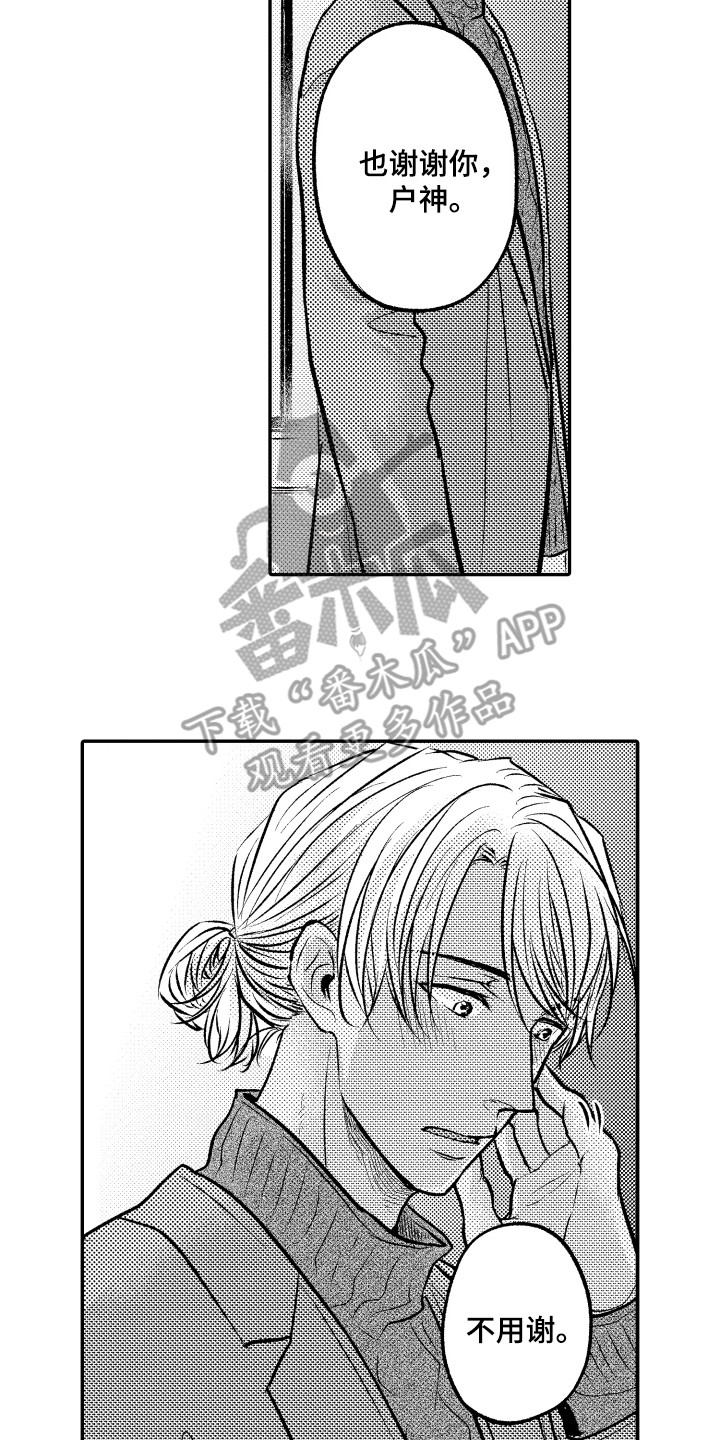 亲自操刀漫画,第14章：顺利进行1图