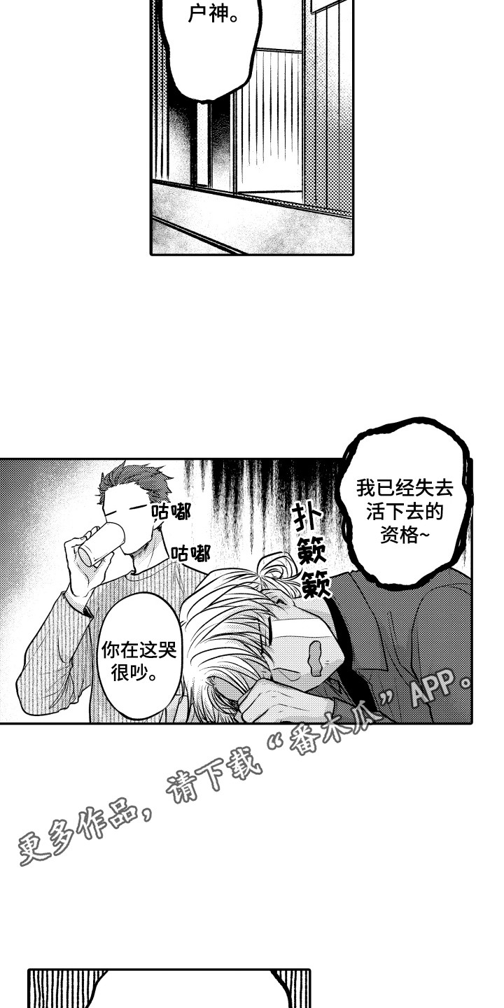 亲自带队漫画,第20章：醒悟2图