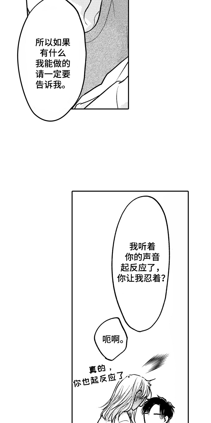 欢迎各位嘉宾莅临指导漫画,第24章：迈进一步1图