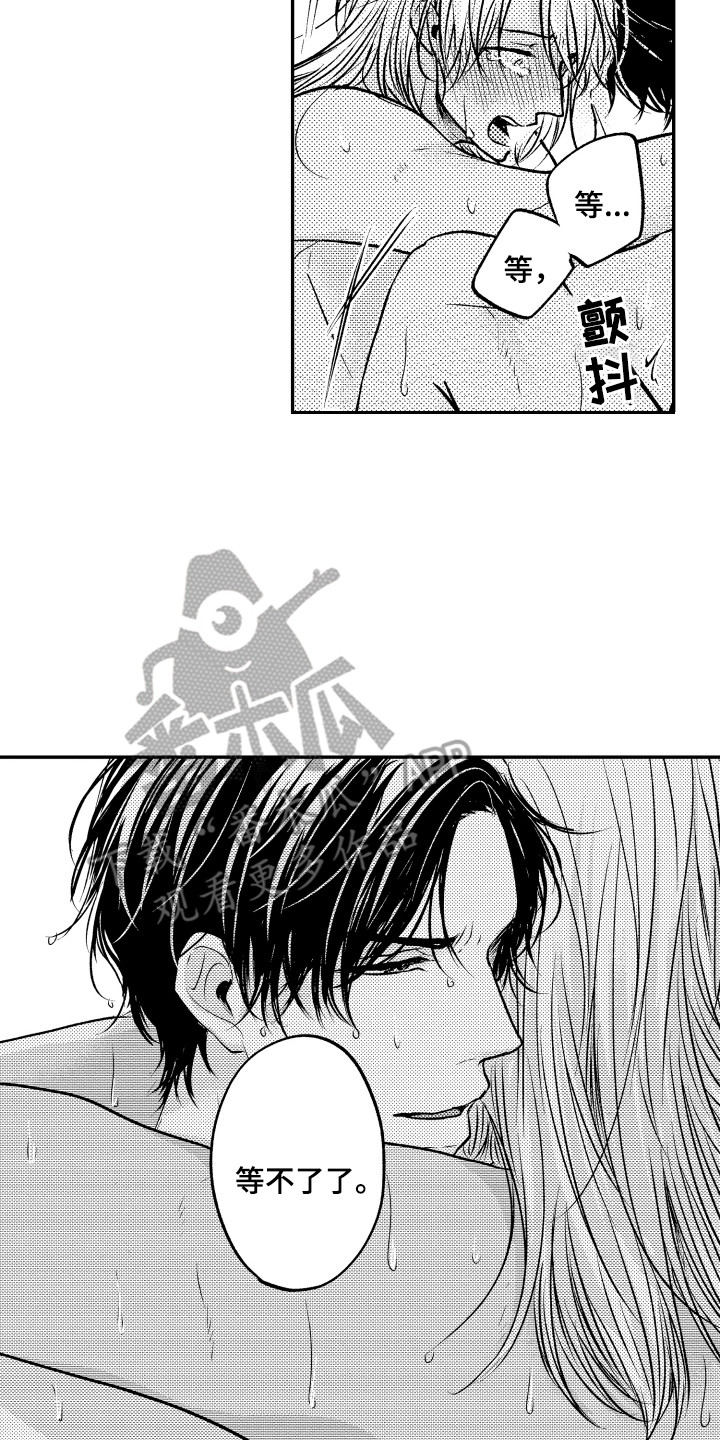 亲自过问漫画,第17章：内心痛苦2图