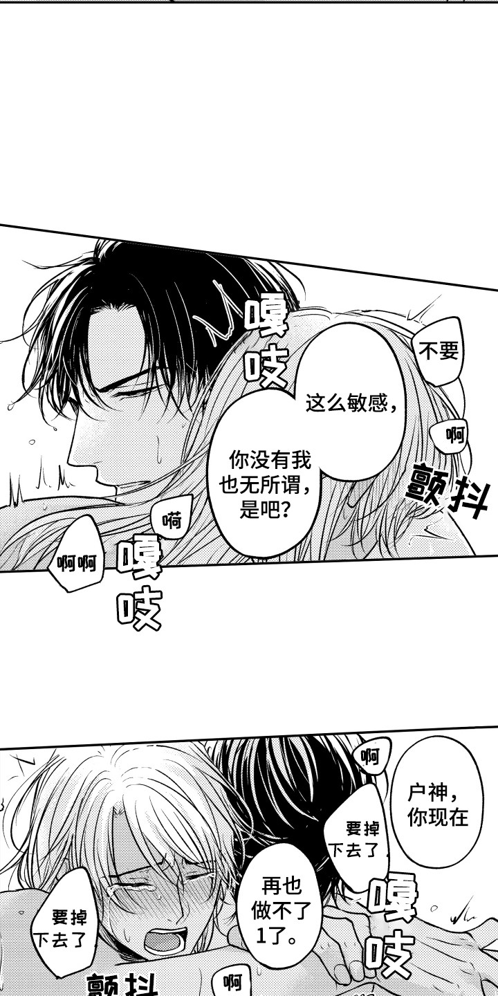 亲自过问漫画,第17章：内心痛苦1图