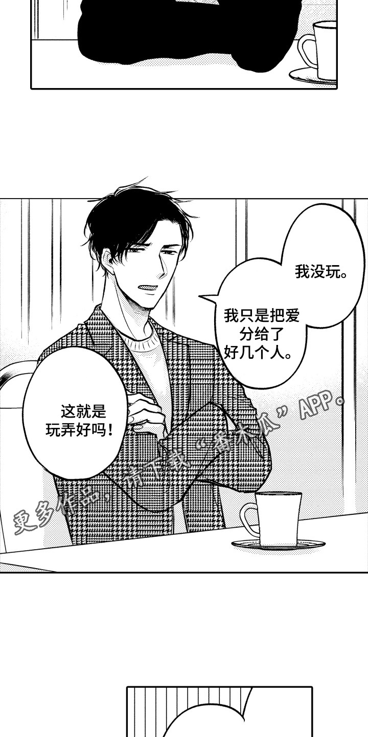 亲自指导全程鼓励漫画,第18章：纠结1图