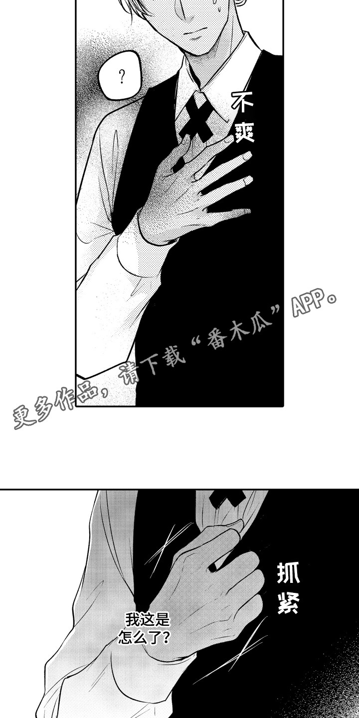 亲自指导2漫画,第13章：微妙的感觉1图