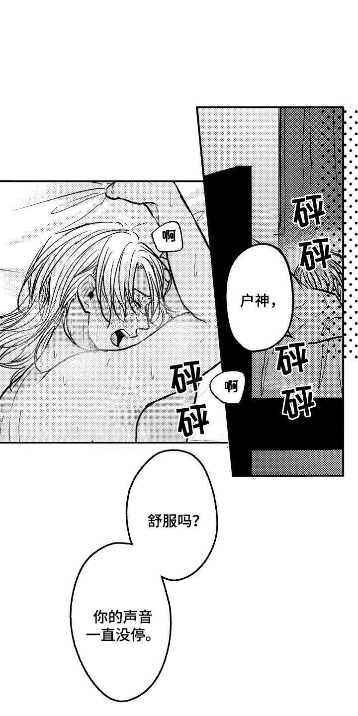 亲自指导漫画,第10章：不自觉撩人1图