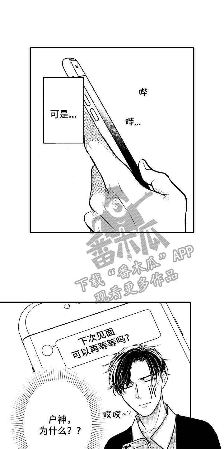 亲自指导儿子唱歌漫画,第24章：迈进一步2图