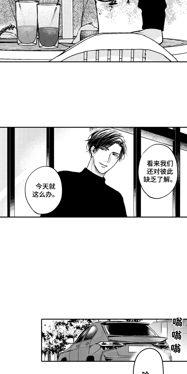 亲自指导文案漫画,第6章：缺乏了解1图