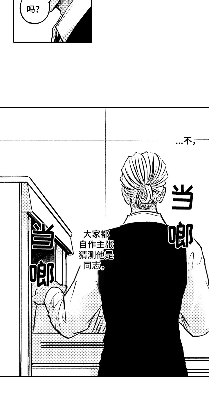 亲自指导电影在线观看漫画,第12章：胡思乱想1图