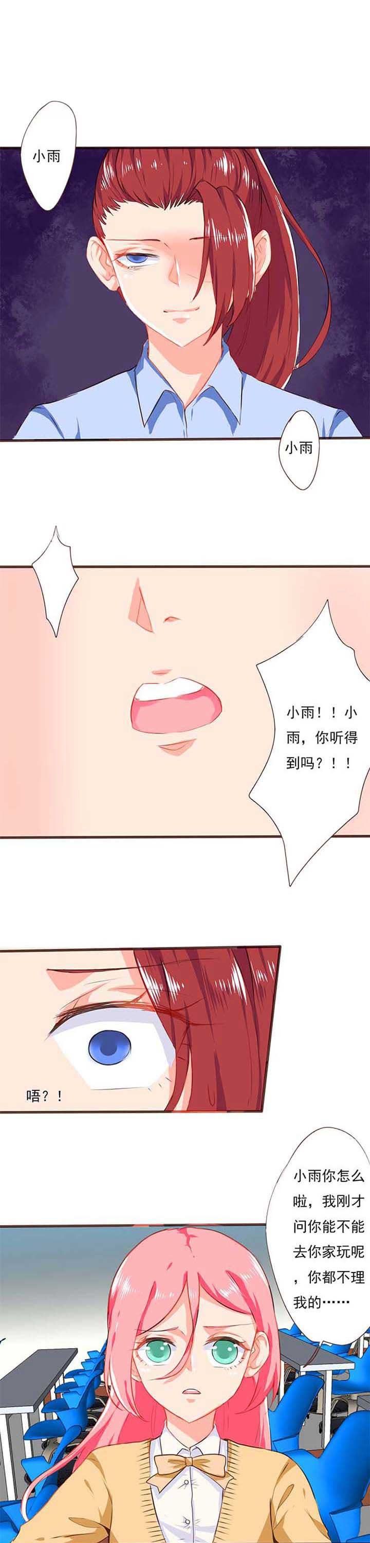 织梦者漫画,第17章：救赎51图