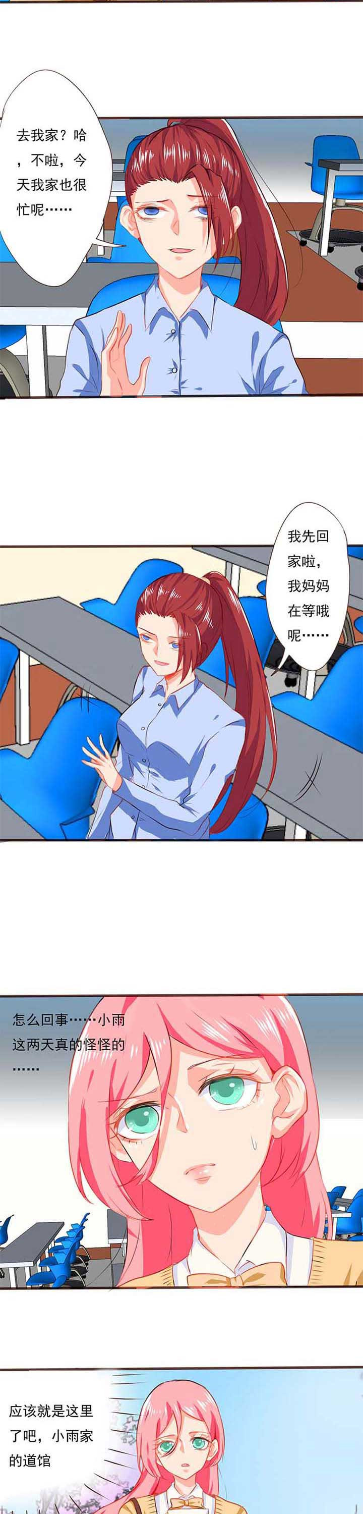 织梦者漫画,第17章：救赎52图