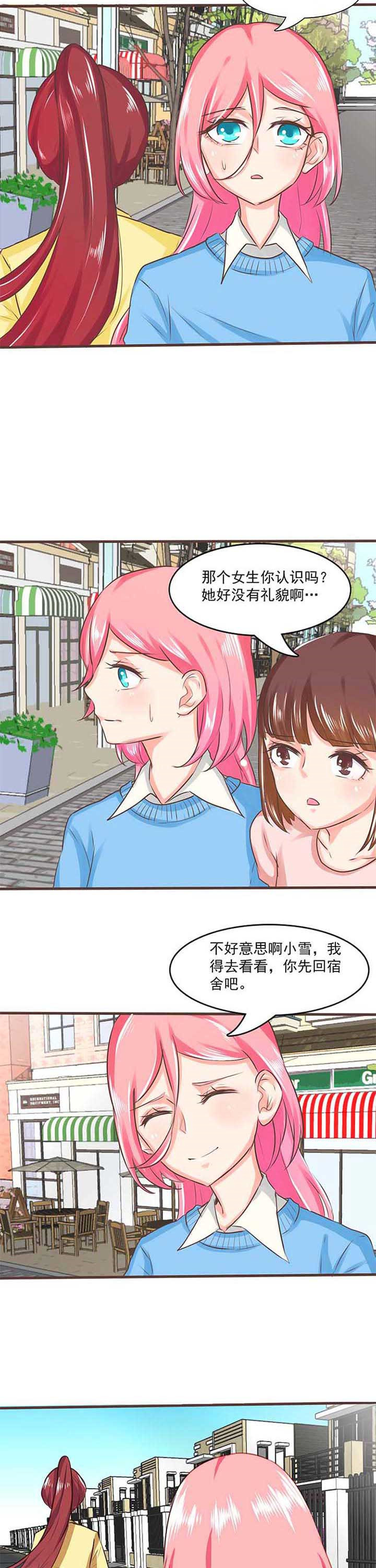 织梦者漫画,第19章：救赎72图