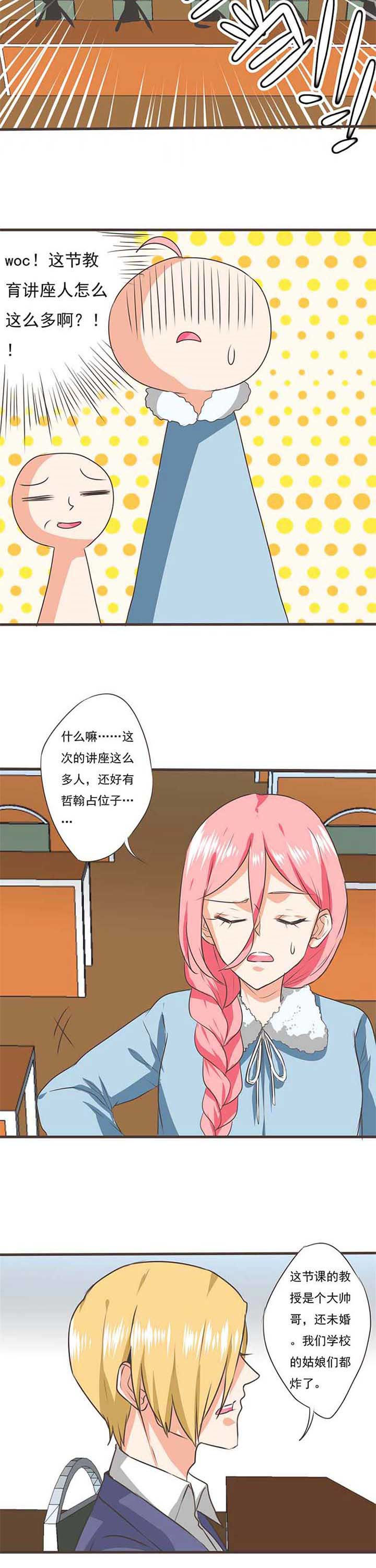 织梦者漫画,第41章：被操控的人32图