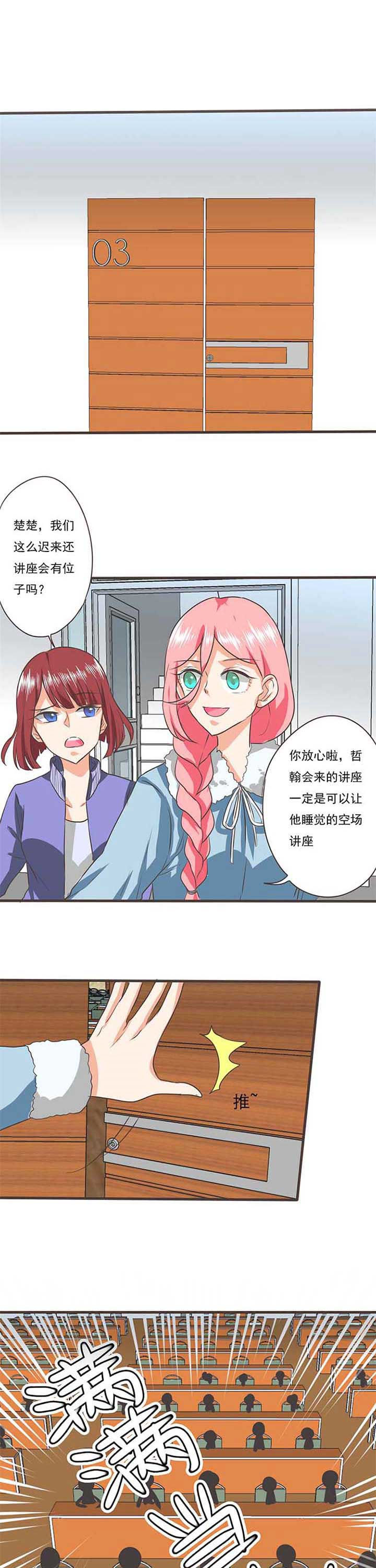 织梦者漫画,第41章：被操控的人31图