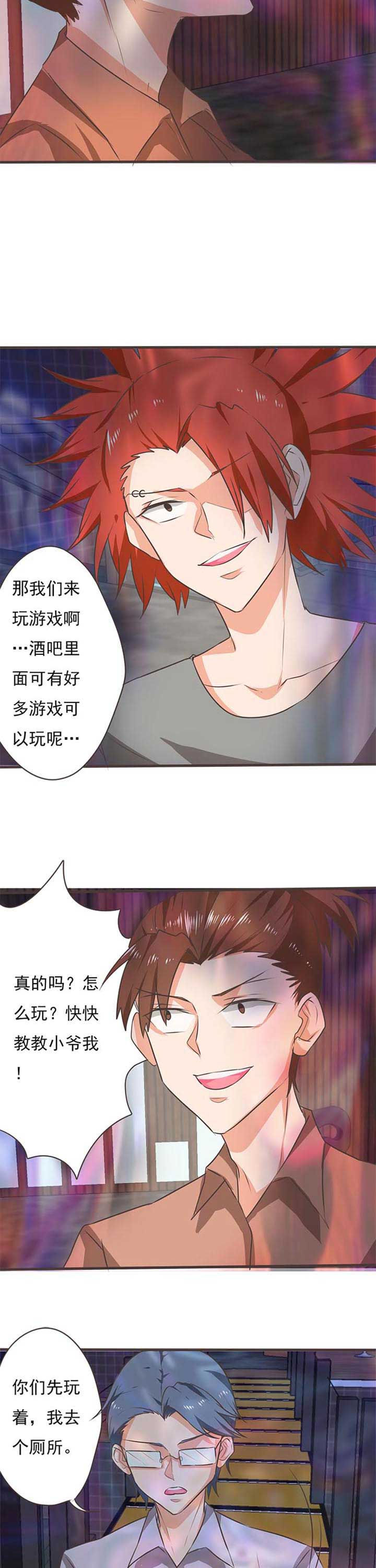 织梦者漫画,第45章：被操控的人72图