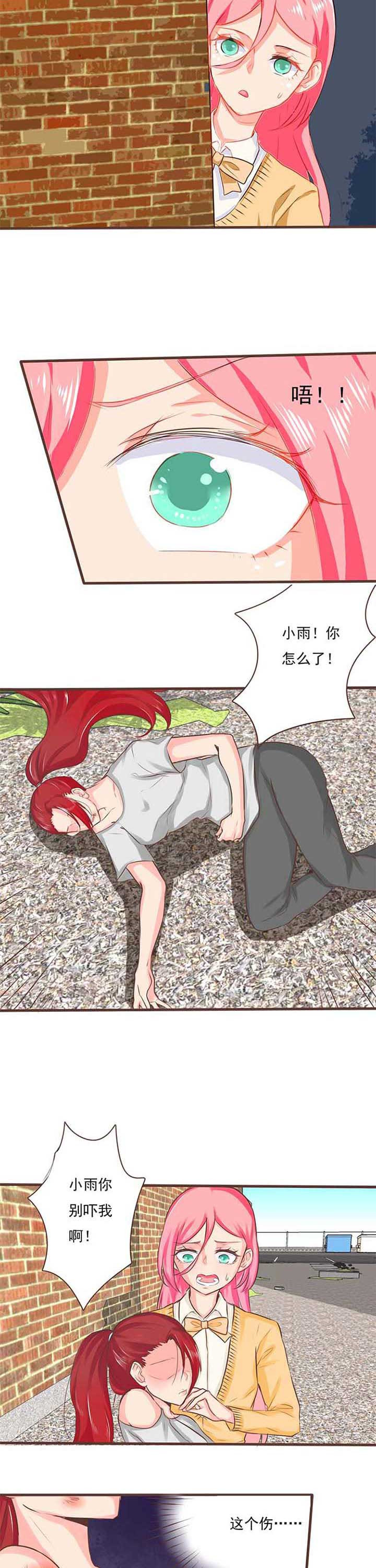 织梦者漫画,第17章：救赎52图