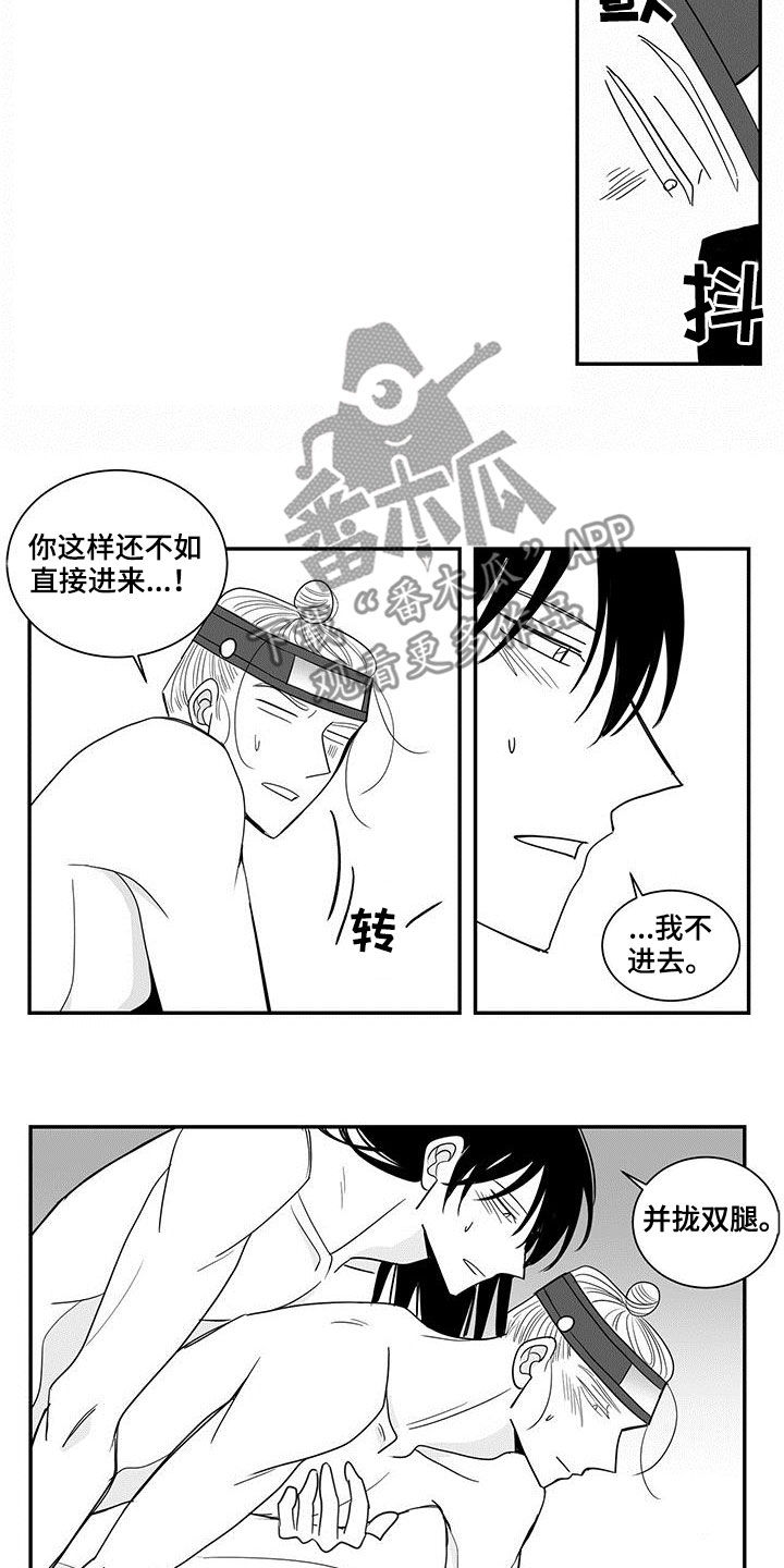 贵族弯刀作品漫画,第62章：忍受1图