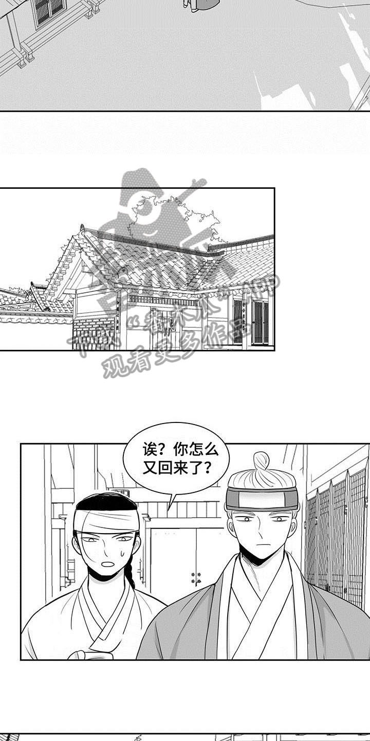 贵族新生母婴旗舰店漫画,第6章：收留2图