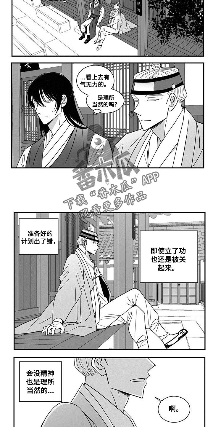 贵族姓氏欧洲漫画,第87章：没有资格1图