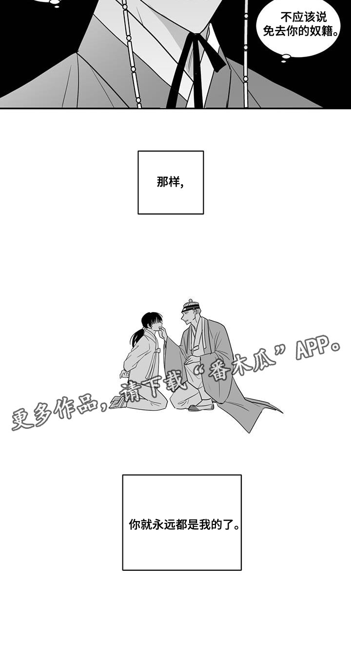 贵族新生母婴生活馆漫画,第136章：人果然是不会变的1图