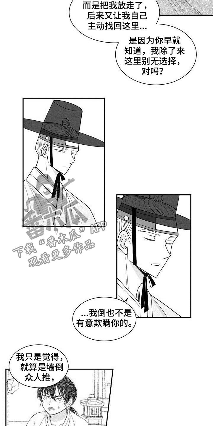 贵族姓氏欧洲漫画,第21章：靶场2图