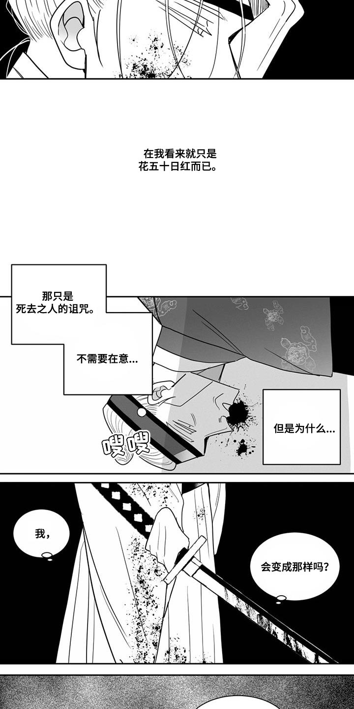 英氏新生婴儿防胀气贵族奶瓶漫画,第119章：为什么会在这2图