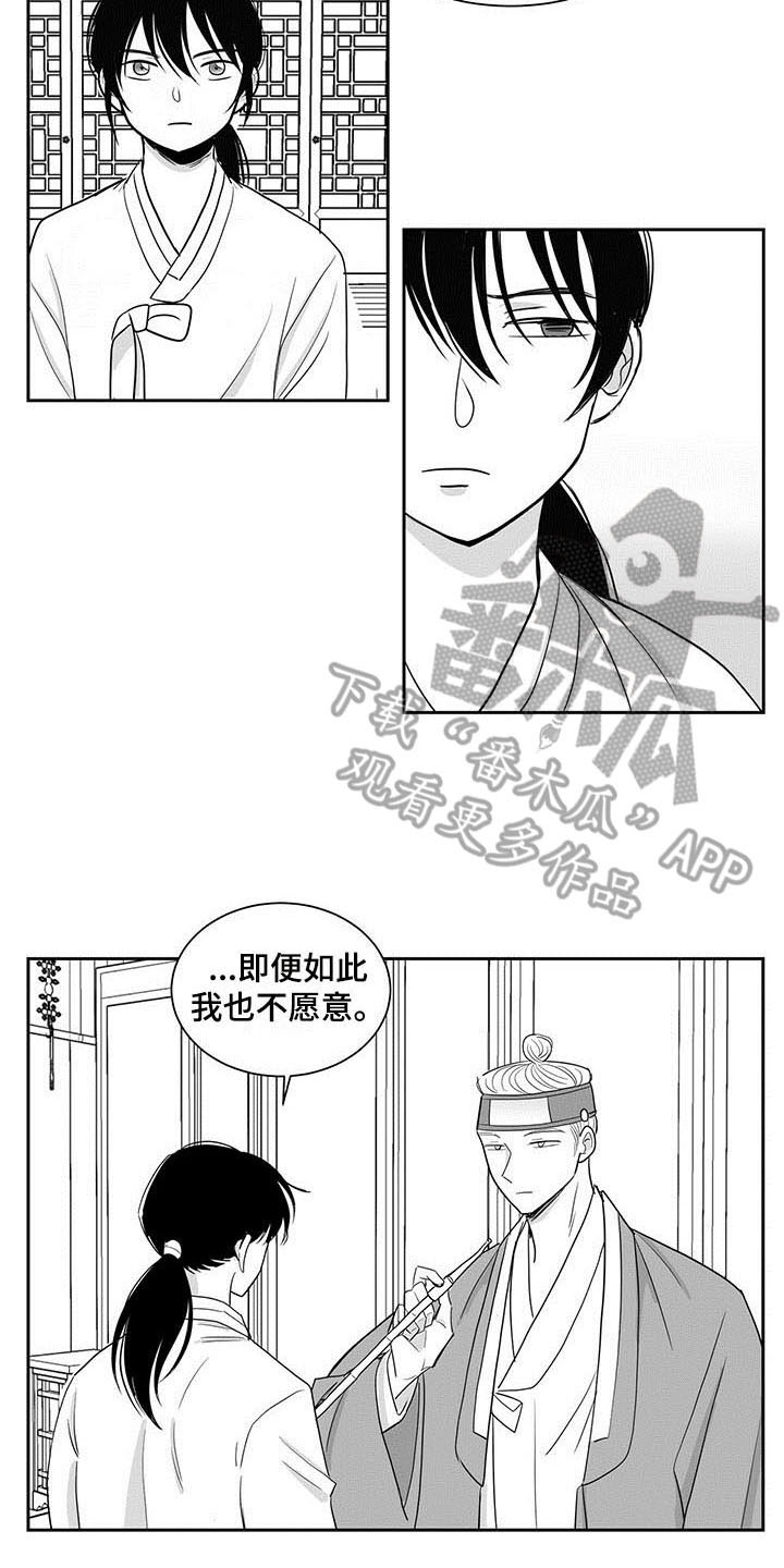 贵族新生孕婴用品店漫画,第5章：回家1图