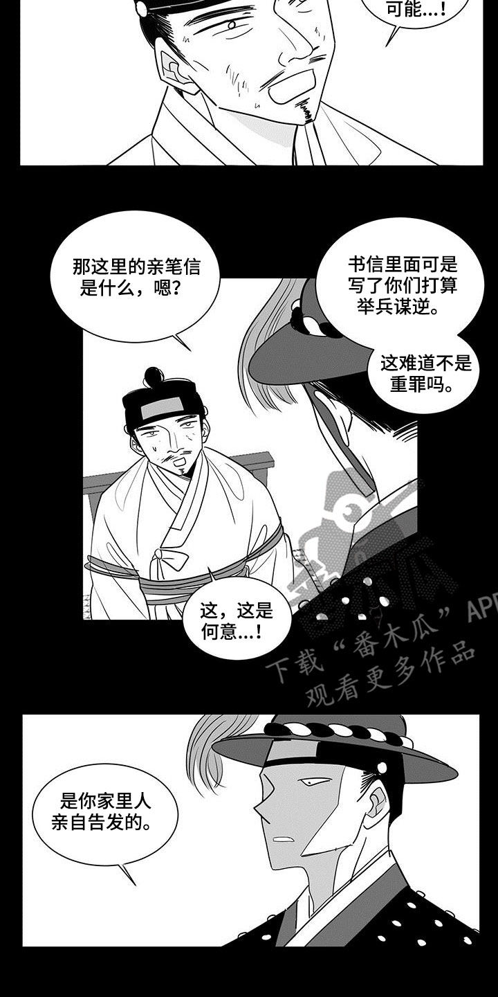 新生贵族母婴用品生活馆漫画,第34章：抱负1图