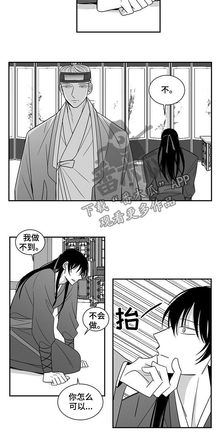 新生贵族母婴用品生活馆漫画,第71章：不值一提1图