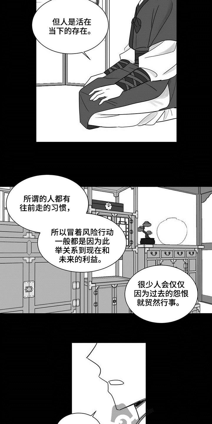 新生贵族母婴用品生活馆漫画,第31章：直言不讳2图