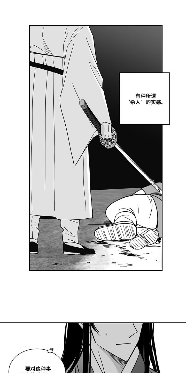 贵族新生母婴生活漫画,第108章：实感2图