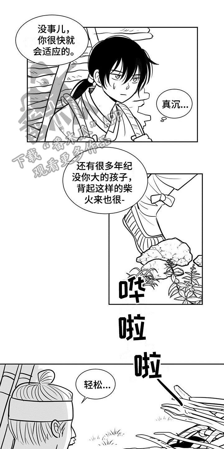 贵族新一代朝天椒种子漫画,第7章：适应1图