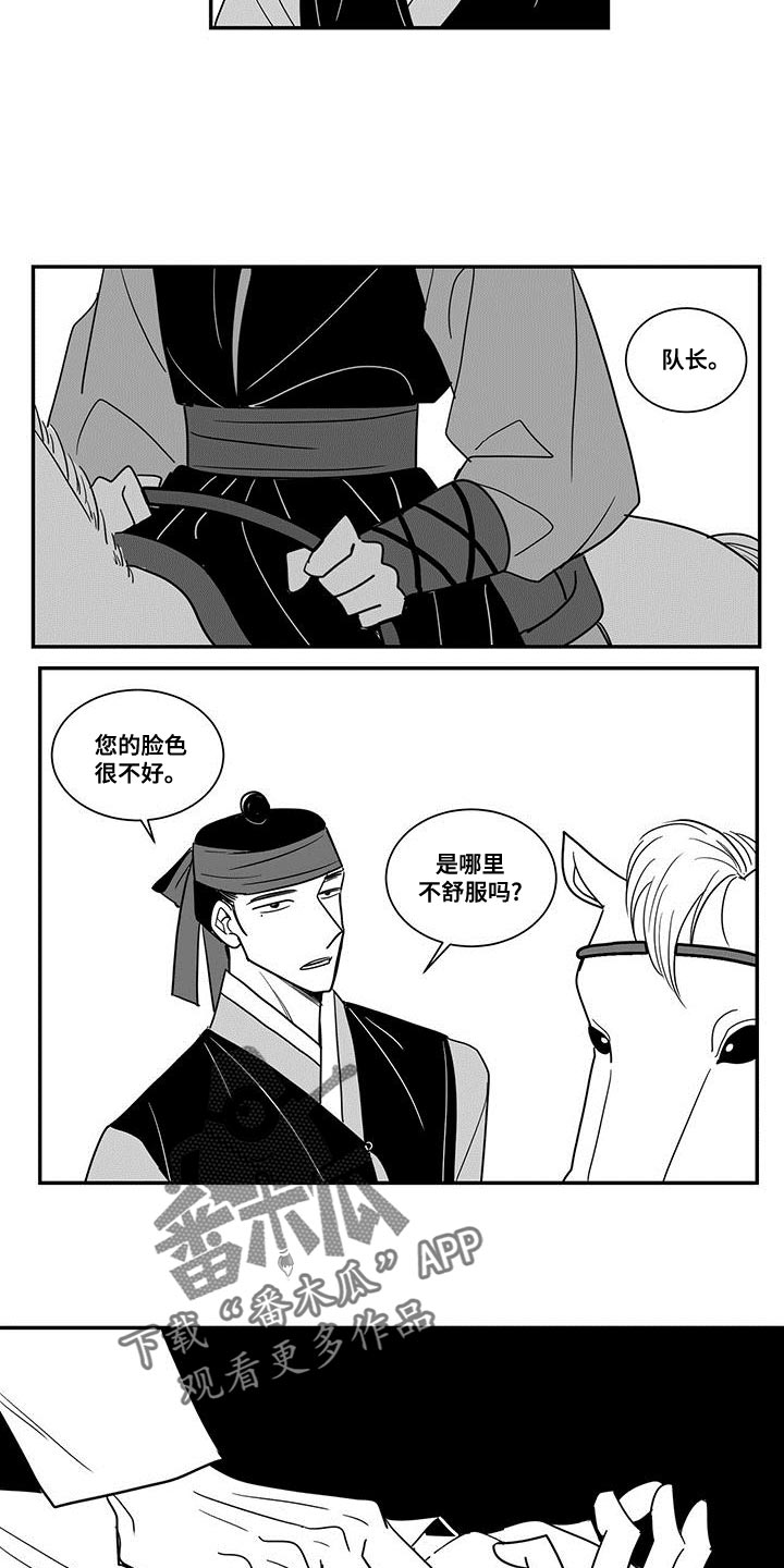 新生贵族母婴店怎么加盟漫画,第85章：秘密2图