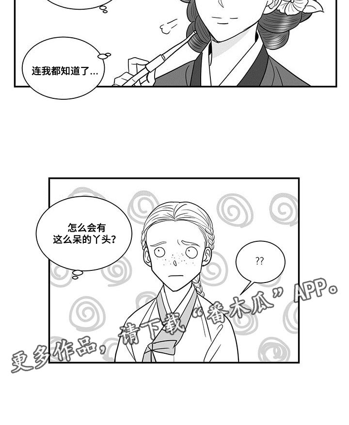 贵族新西兰漫画,第90章：再多说一些2图