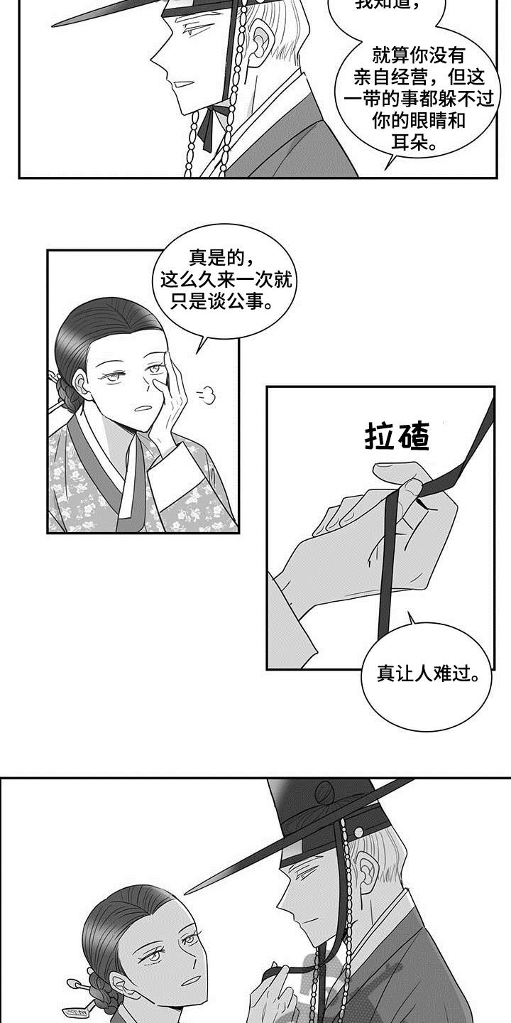 新生贵族母婴店怎么加盟漫画,第41章：感谢2图