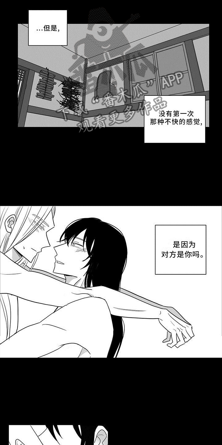 贵族新生韩漫怎么看漫画,第72章：真心的爱2图