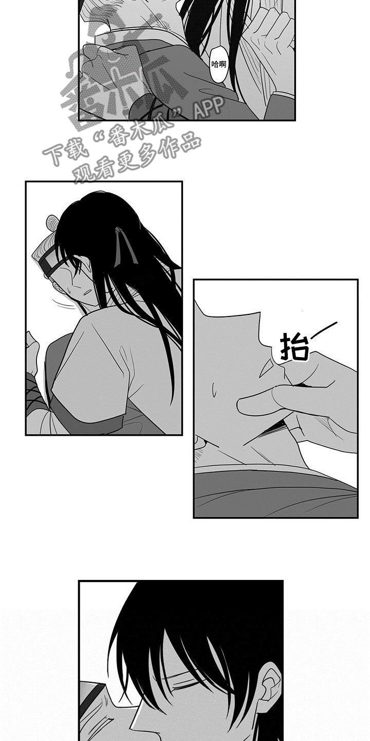 贵族新生母婴旗舰店抖音团购漫画,第45章：离开那个家2图