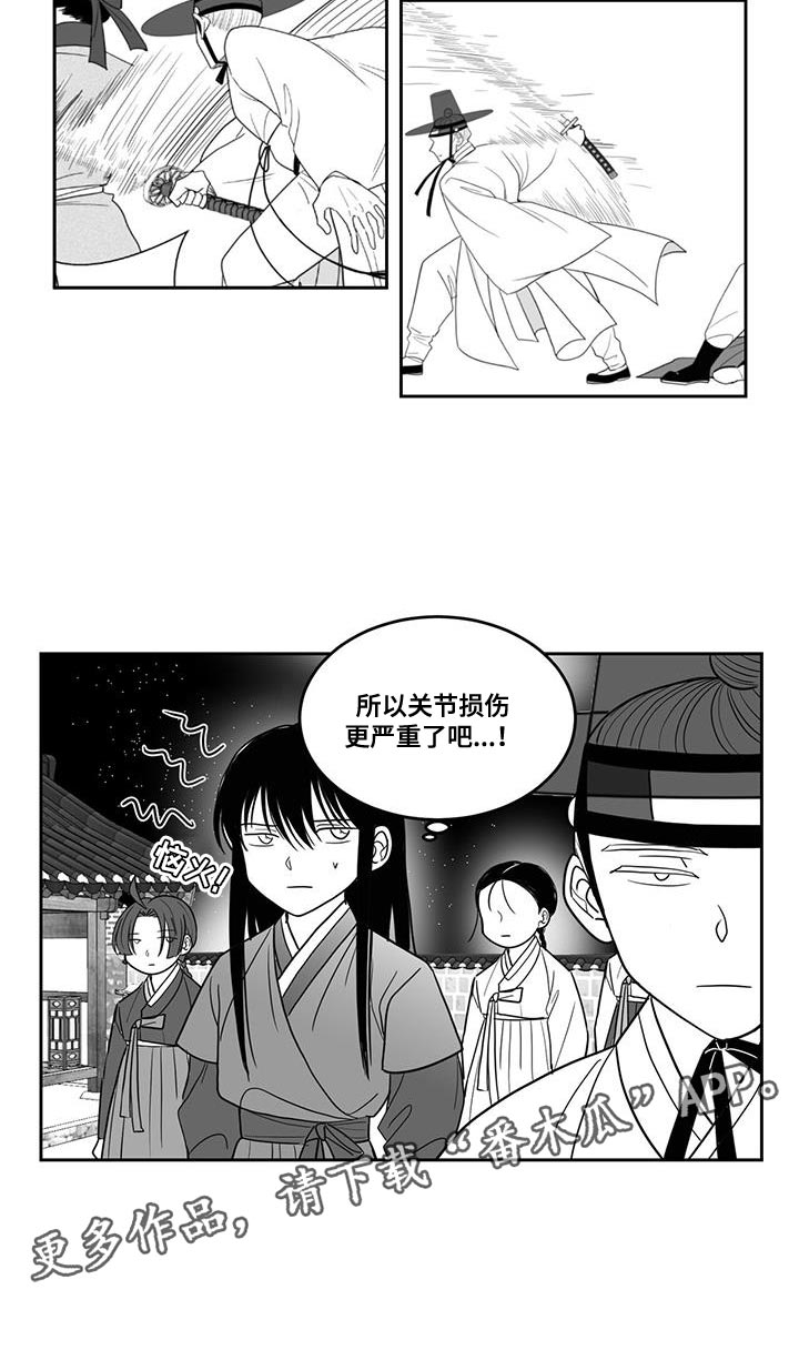 新生贵族旗舰店漫画,第108章：实感2图