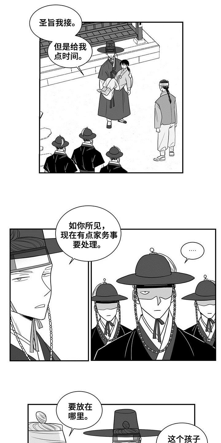 合川新生贵族母婴生活馆漫画,第28章：隔离1图