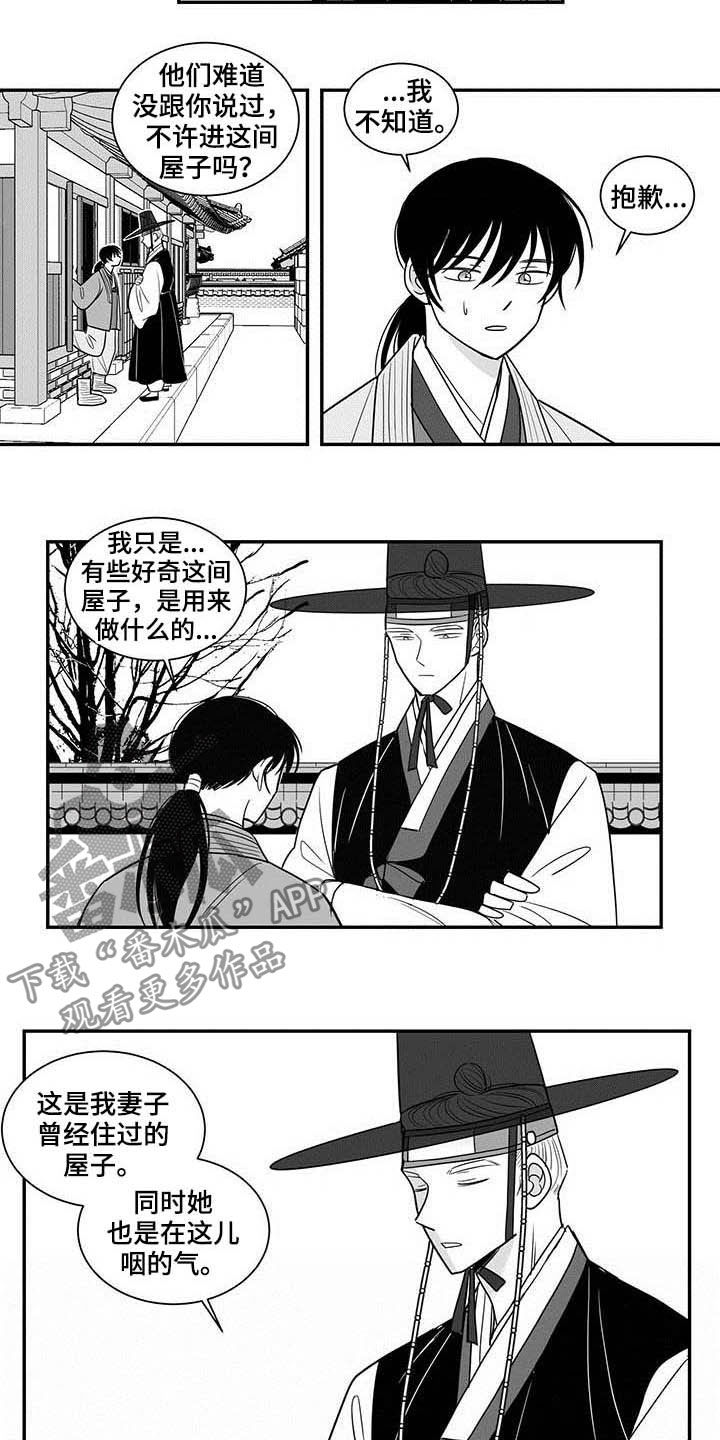 贵族7要充多少钱漫画,第25章：屋子2图