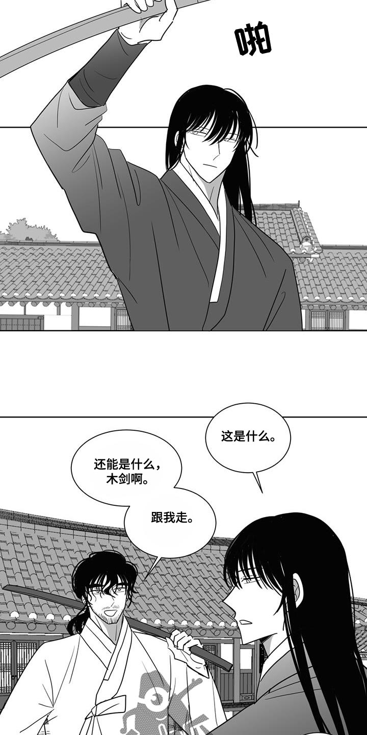 贵族新生漫画,第136章：人果然是不会变的2图