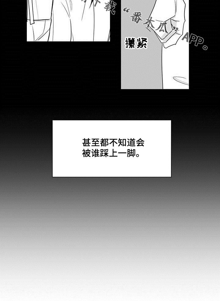 贵族新西兰漫画,第19章：地位1图