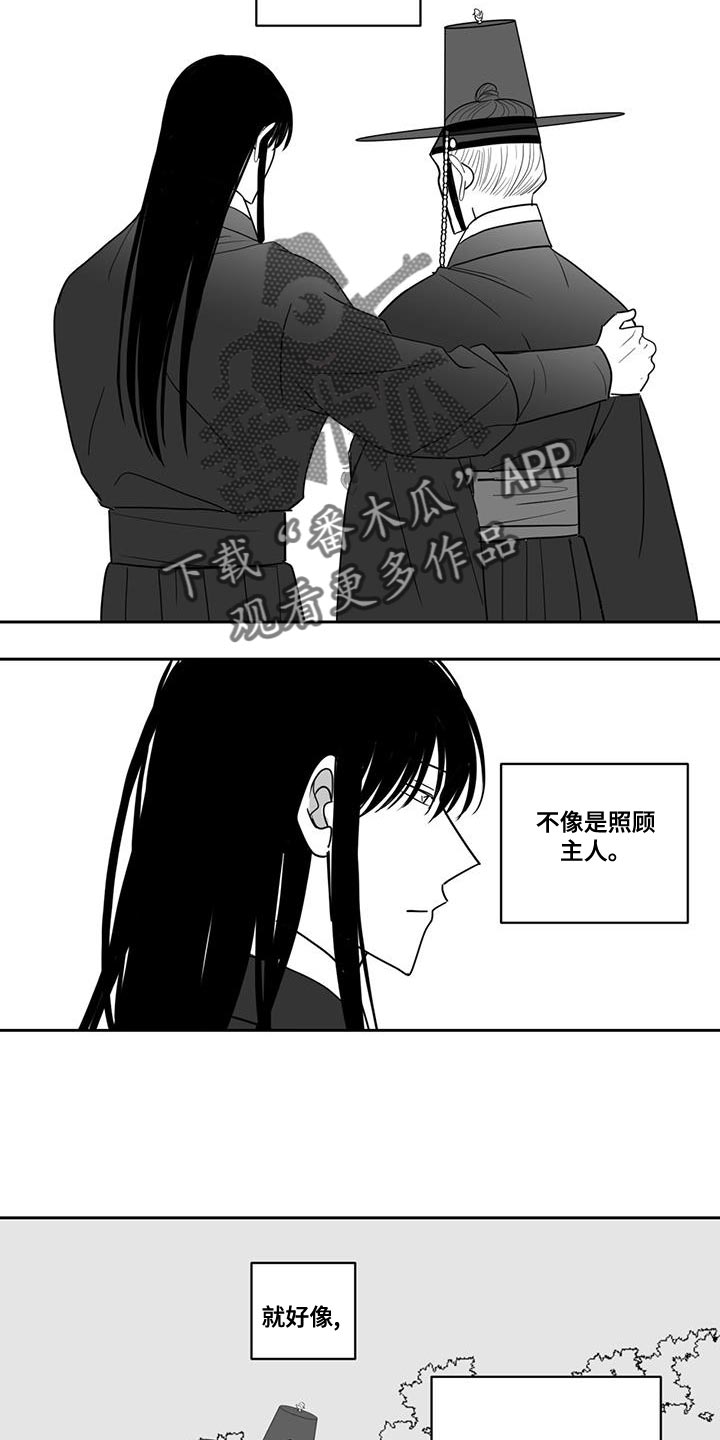 新生贵族孕妇大礼包漫画,第132章：太孤独了2图