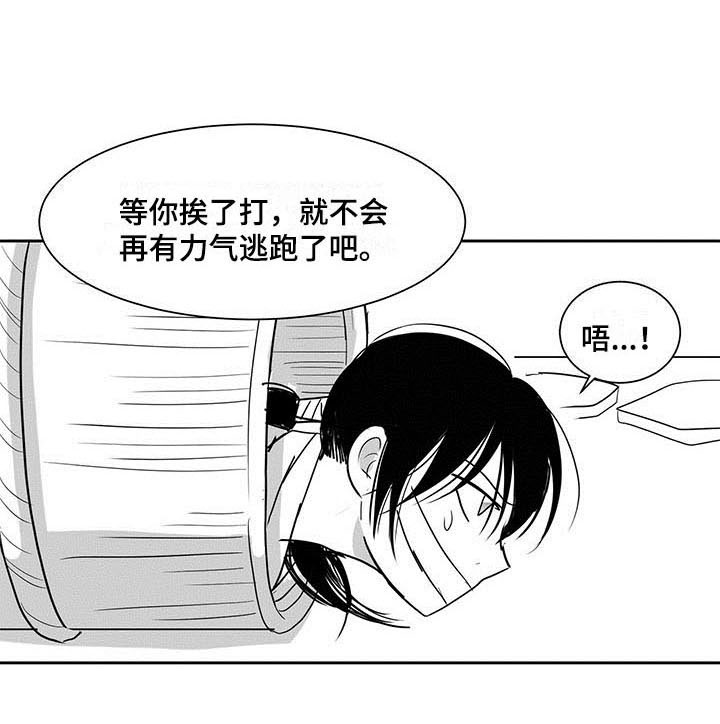 贵族幼儿园漫画,第2章：处置2图