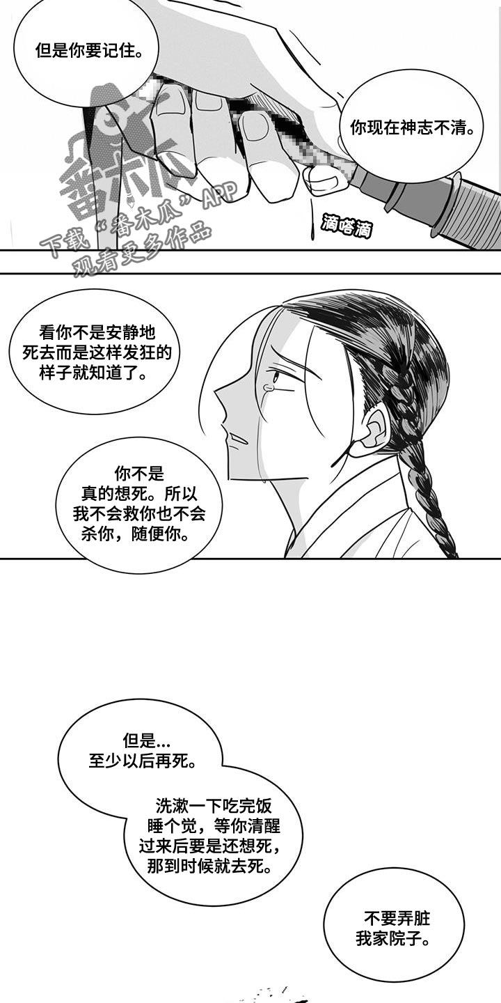 贵族7要充多少钱漫画,第125章：你的愤怒2图