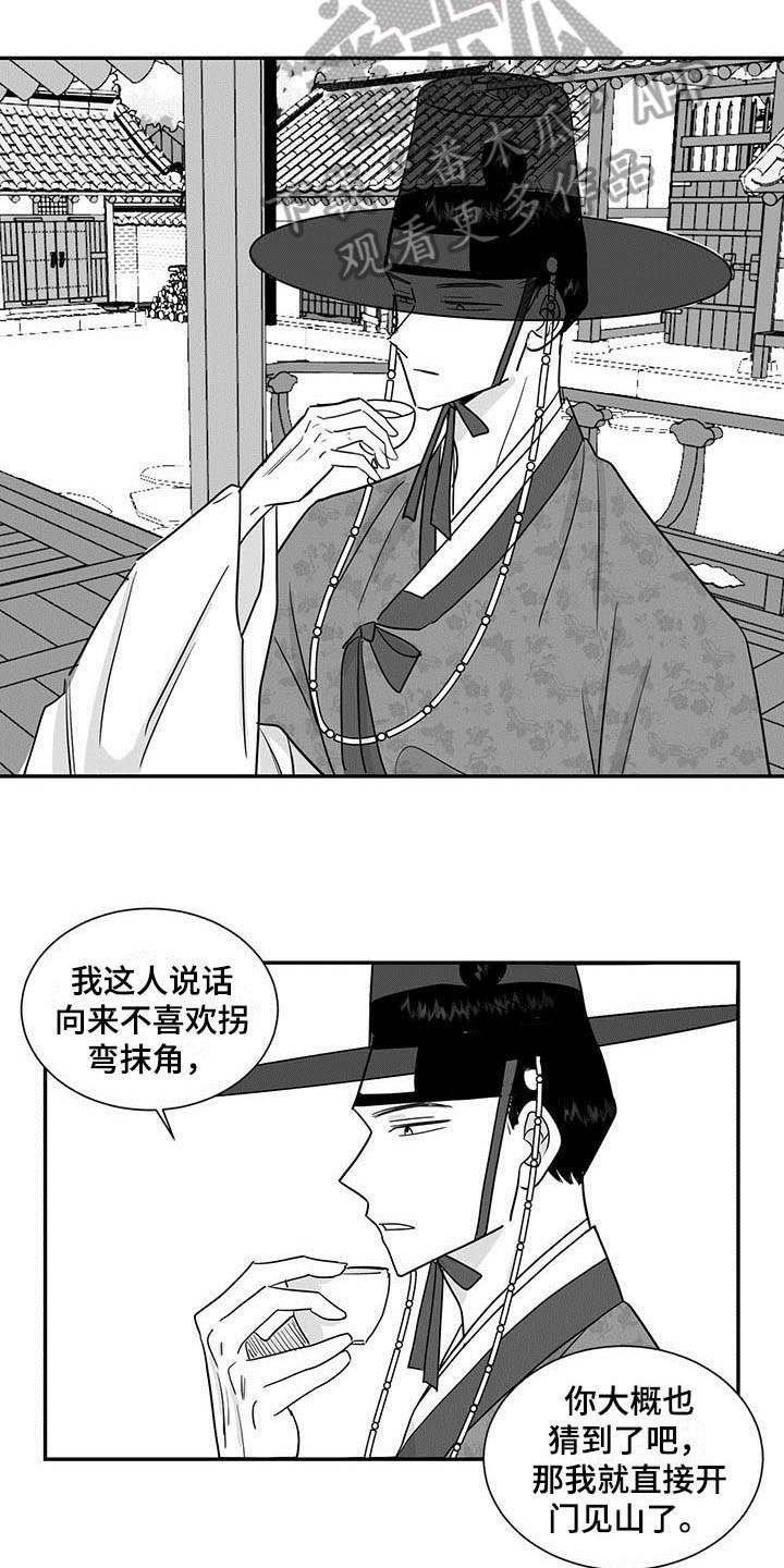 贵族新生 漫画EINEA漫画,第15章：客人2图