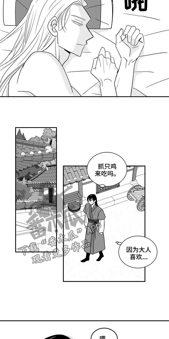 贵族新皮肤漫画,第67章：讥讽2图