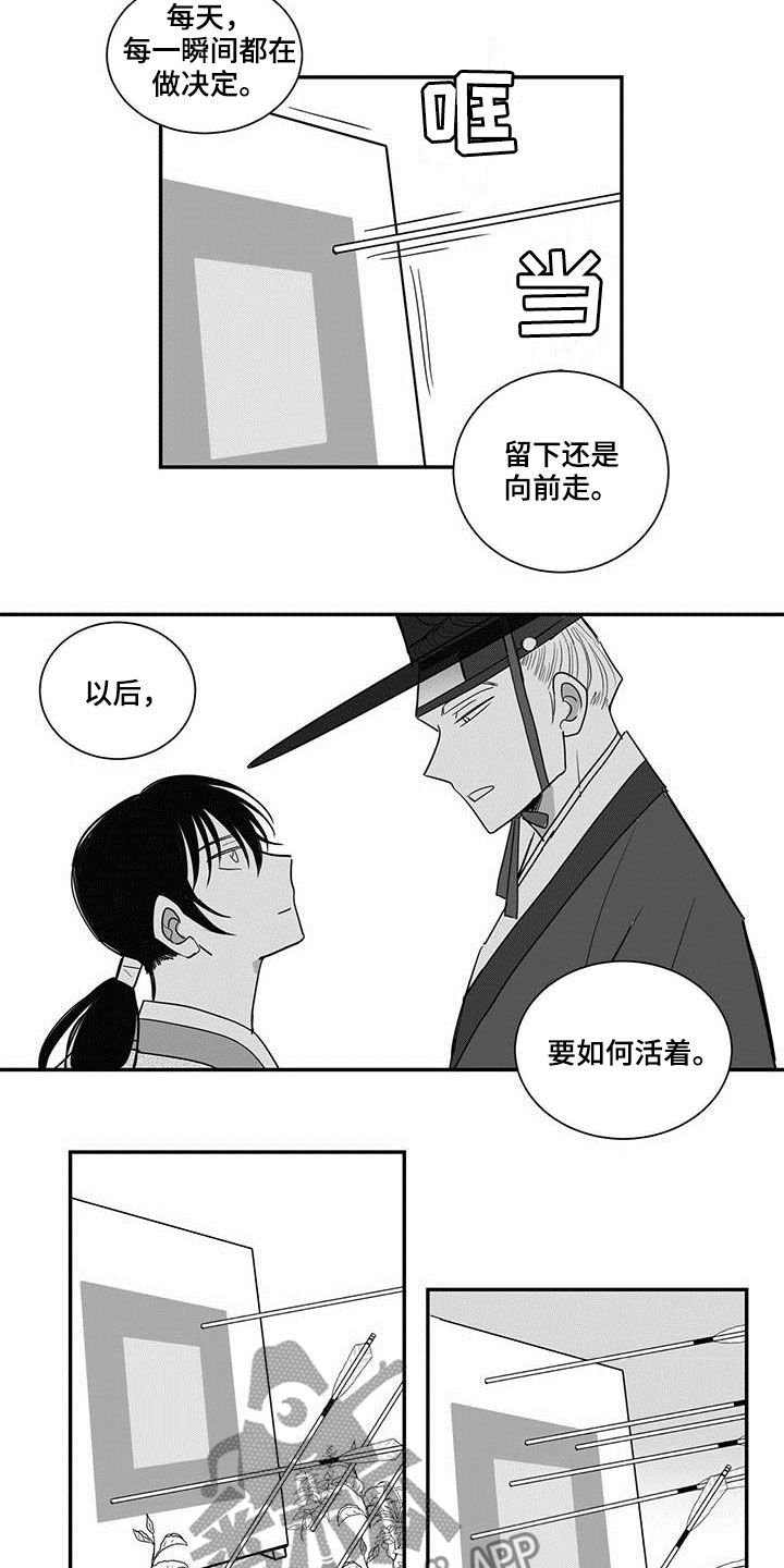 贵族乐团漫画,第37章：命运2图