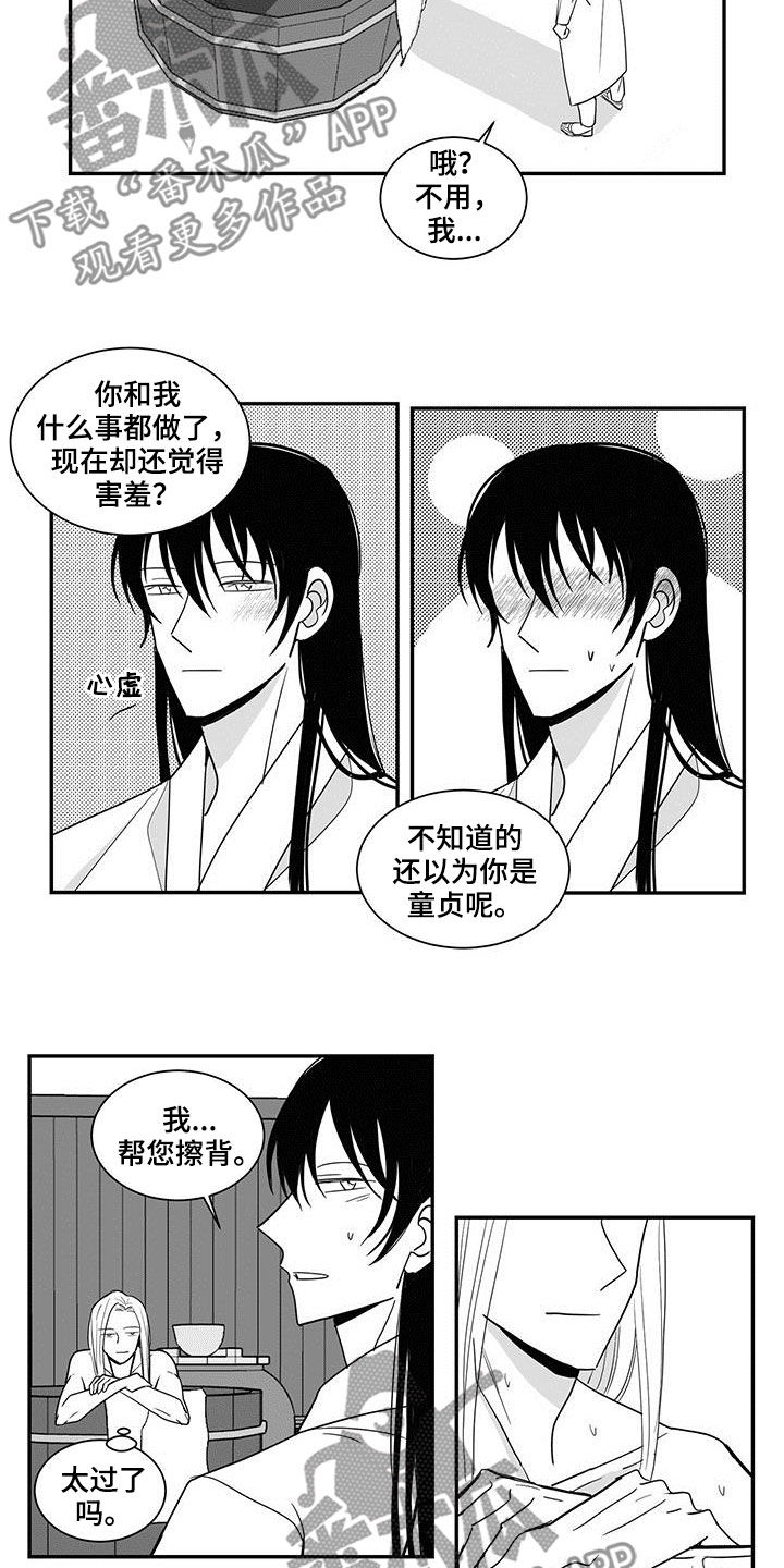 贵族新生漫画,第65章：天生的吗2图