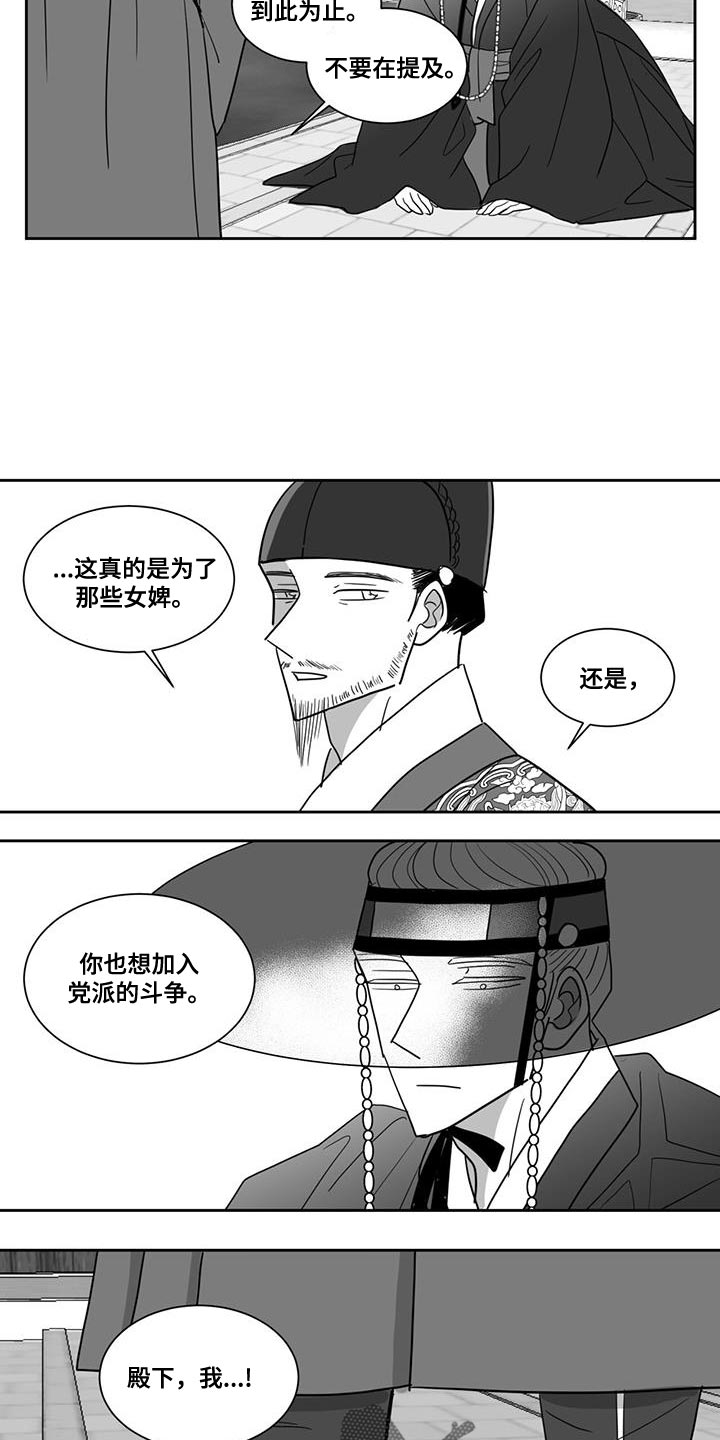 贵族7要充多少钱漫画,第130章：还没有结束1图